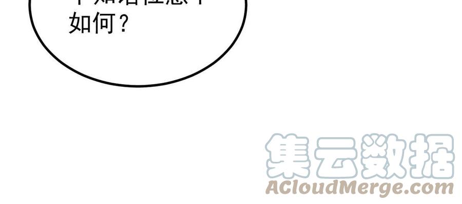 《万古最强宗》176 羞耻咒语 第79页