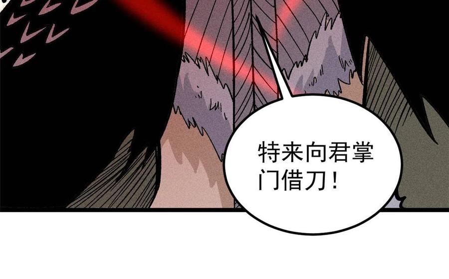 《万古最强宗》176 羞耻咒语 第65页
