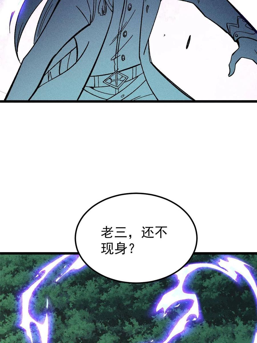 《万古最强宗》176 羞耻咒语 第71页