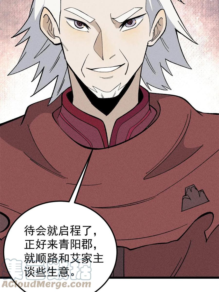 《万古最强宗》176 羞耻咒语 第31页