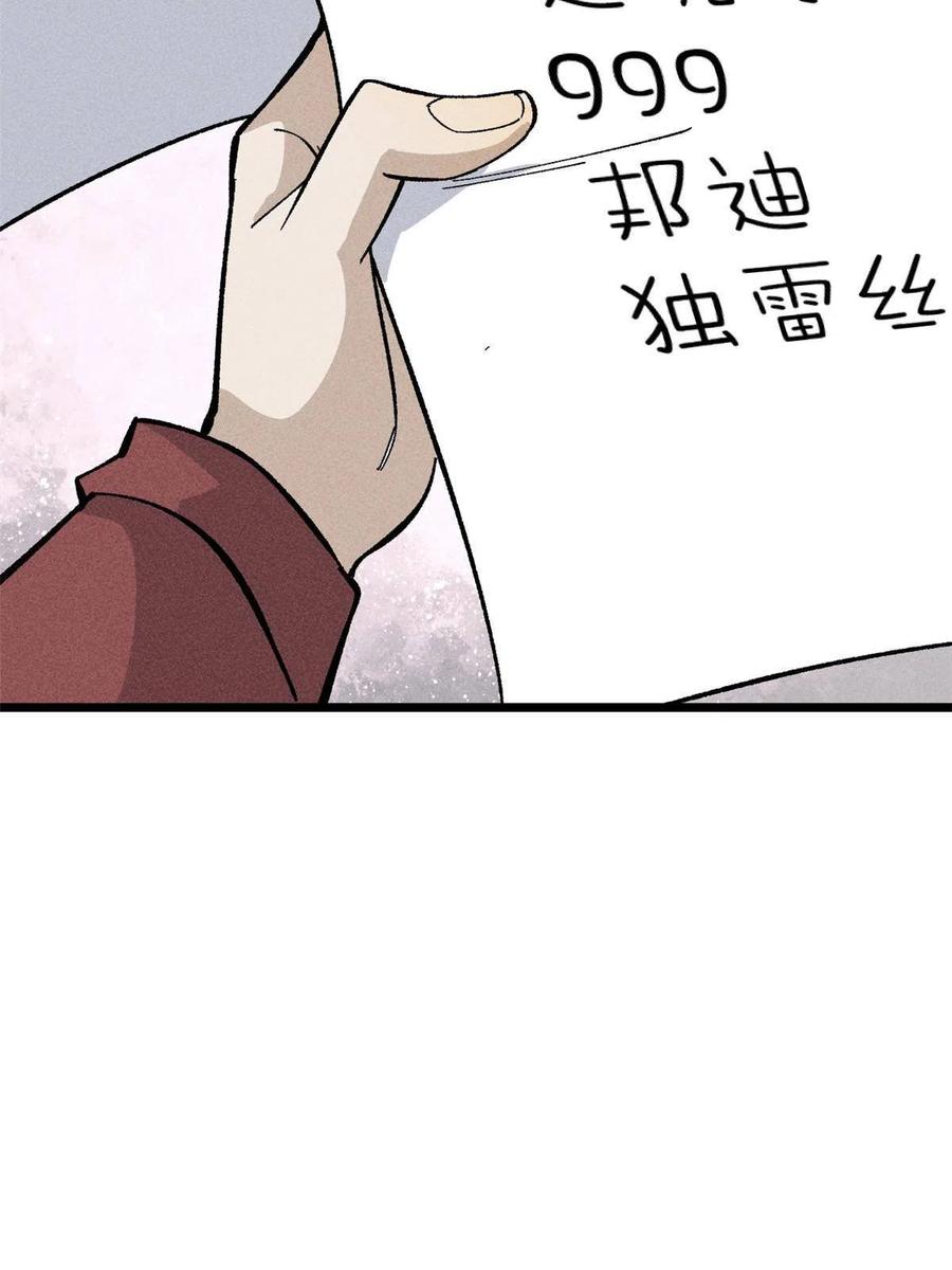 《万古最强宗》176 羞耻咒语 第33页