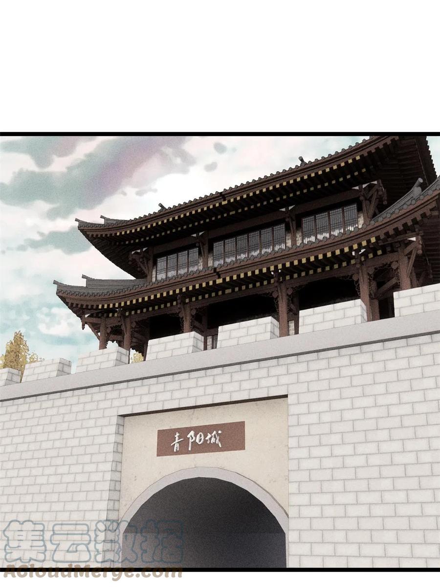 《万古最强宗》176 羞耻咒语 第46页