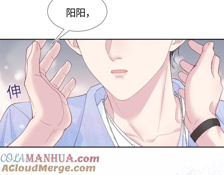 【快穿】绝美白莲在线教学 第16话 学长登场 长留吃醋！ 第69页
