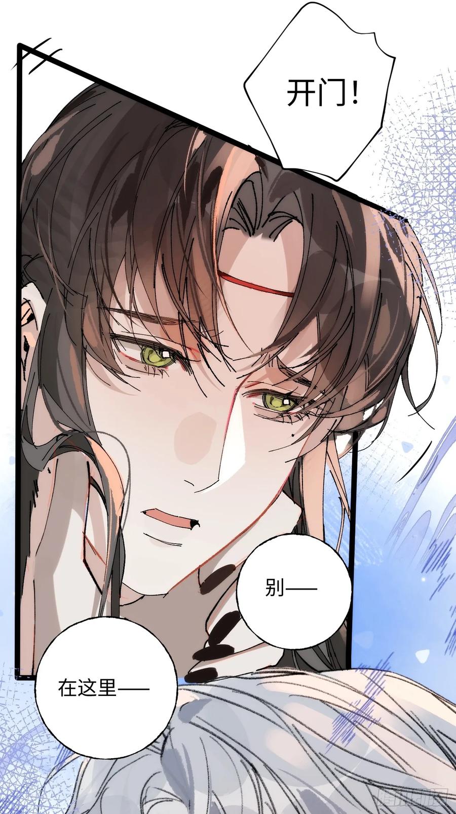 祈祷之夜 14 我没有分享的习惯 第53页