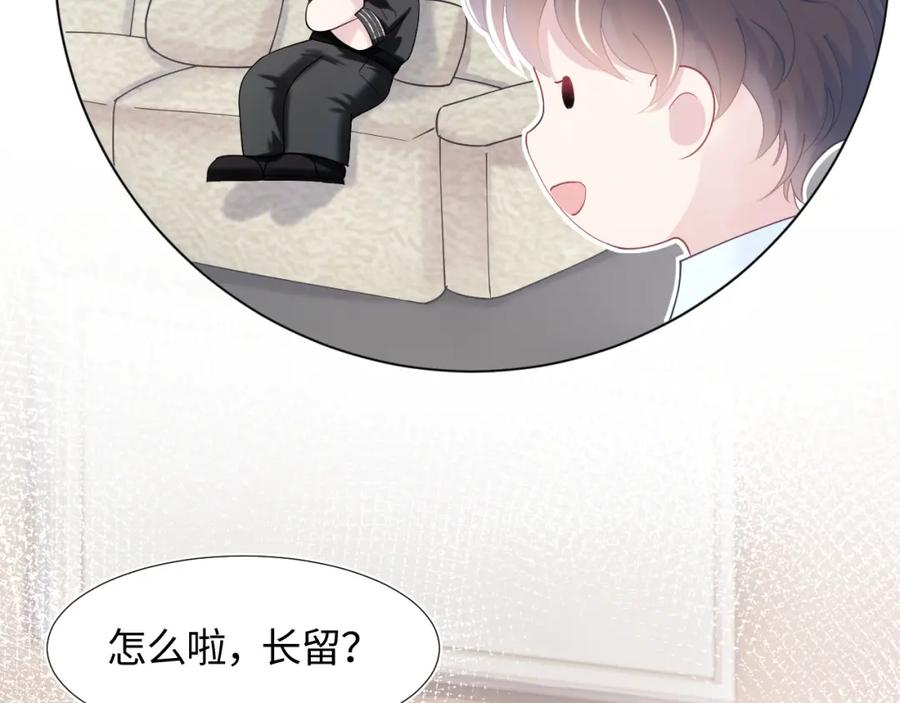 【快穿】绝美白莲在线教学 第16话 学长登场 长留吃醋！ 第66页