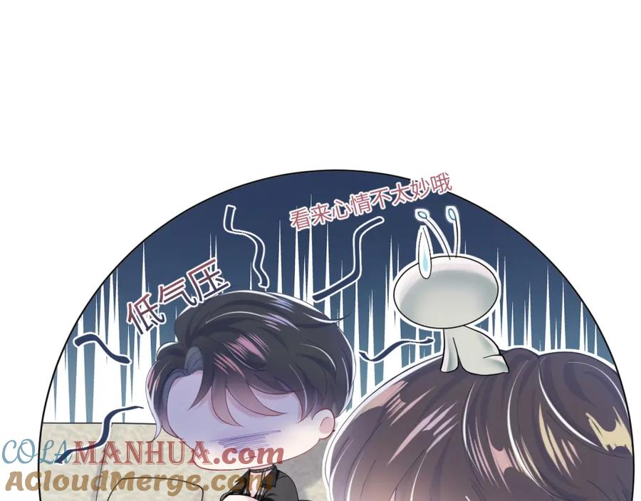 【快穿】绝美白莲在线教学 第16话 学长登场 长留吃醋！ 第65页