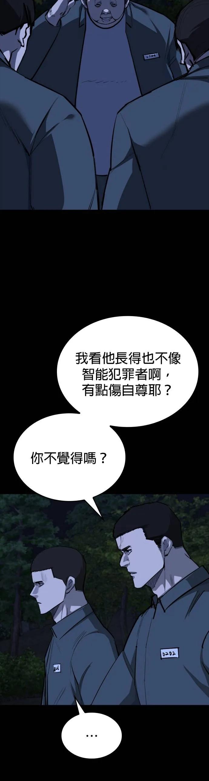 《梵塔黑色要员》第18话 第54页