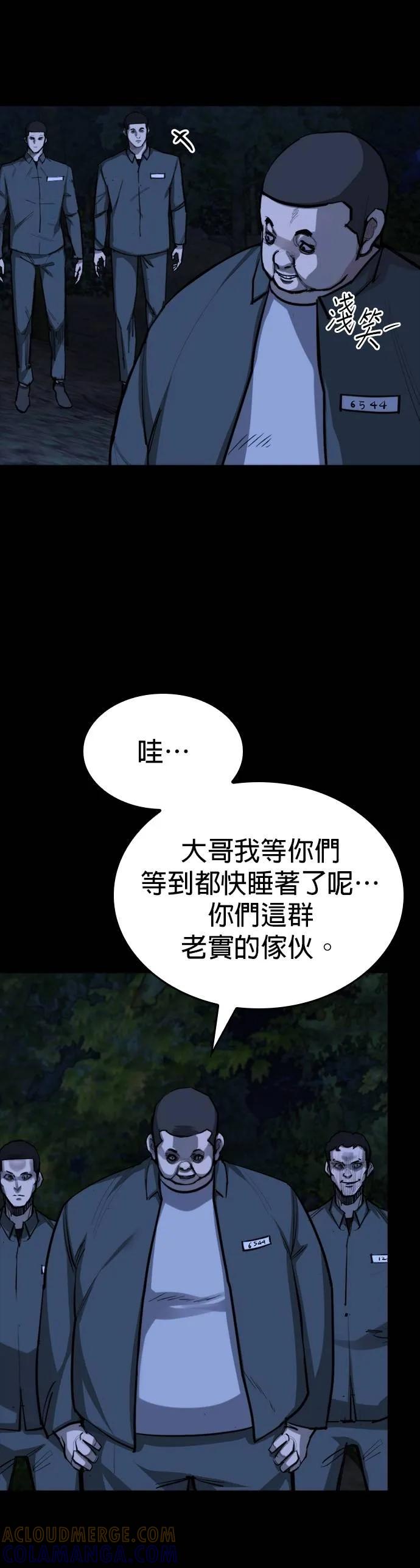《梵塔黑色要员》第18话 第52页