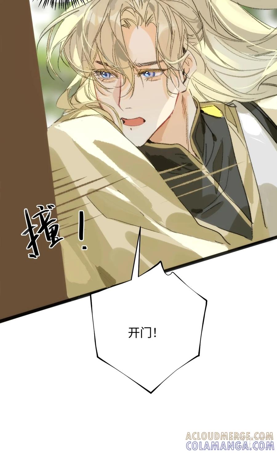 祈祷之夜 14 我没有分享的习惯 第52页