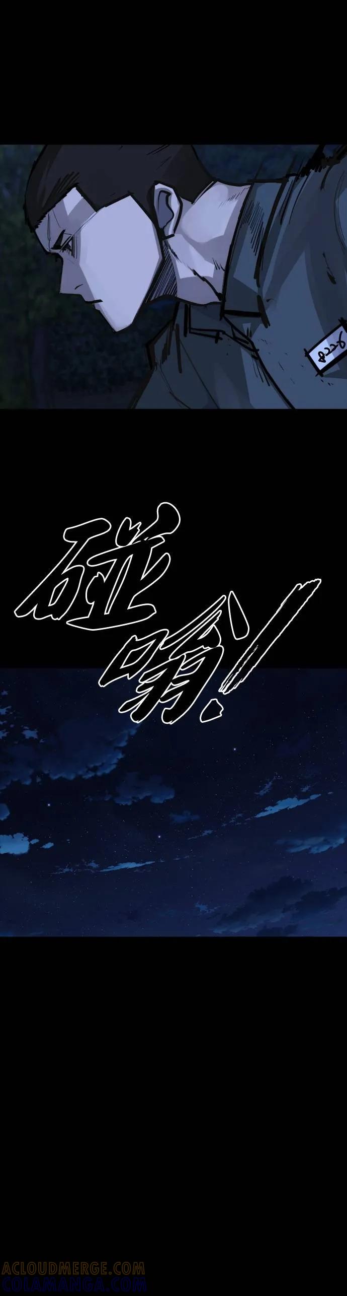 《梵塔黑色要员》第18话 第55页