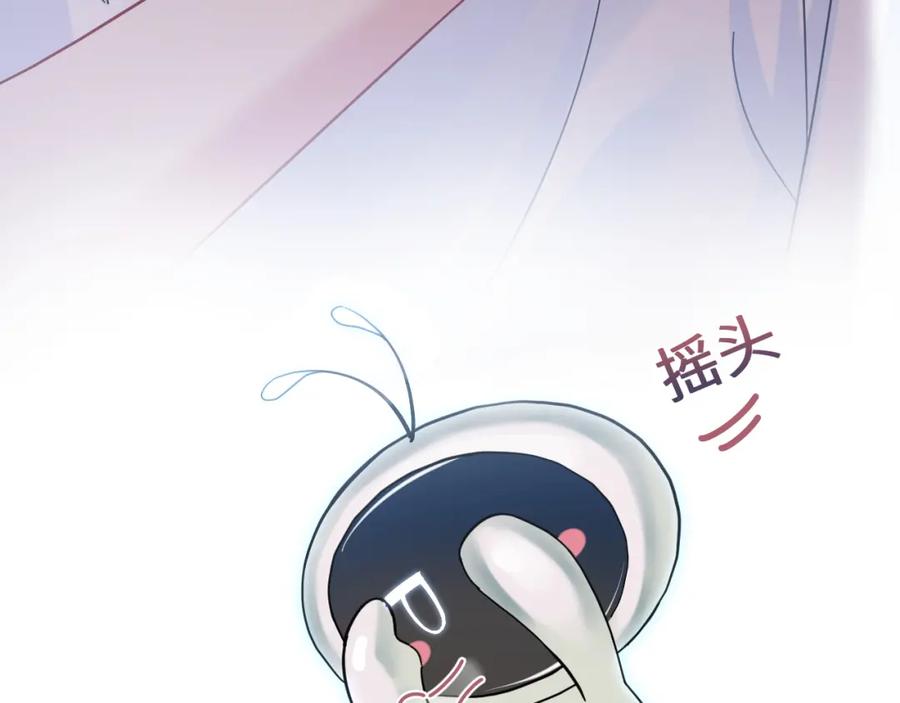 【快穿】绝美白莲在线教学 第16话 学长登场 长留吃醋！ 第107页