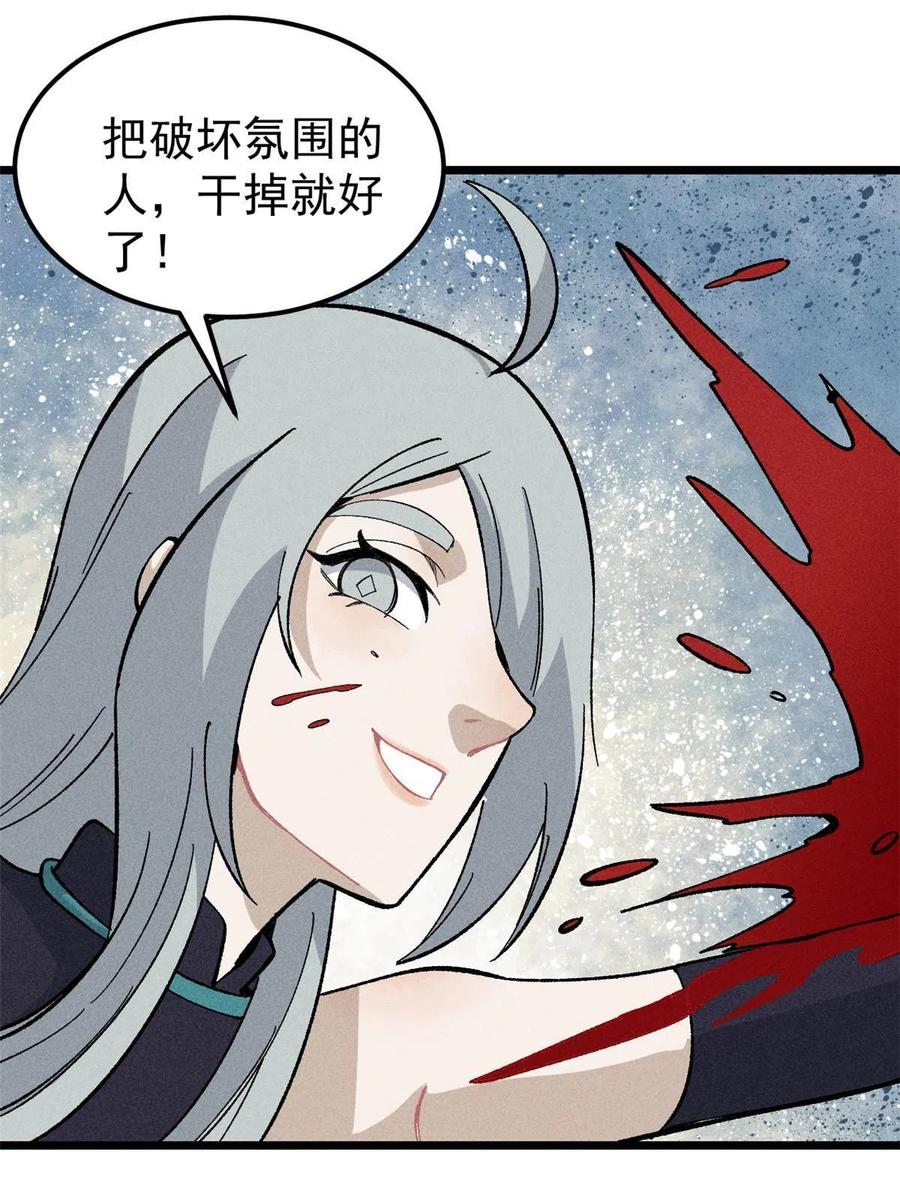 《万古最强宗》177 病娇宫主 第17页