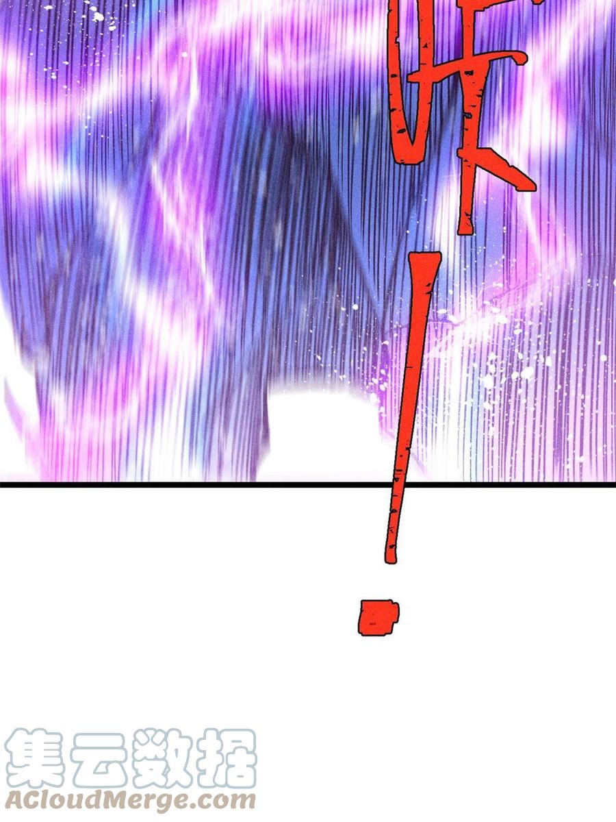 《万古最强宗》177 病娇宫主 第37页