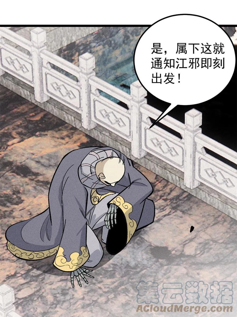《万古最强宗》177 病娇宫主 第70页