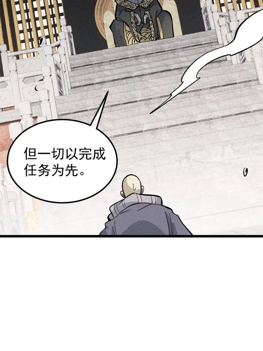 《万古最强宗》177 病娇宫主 第69页