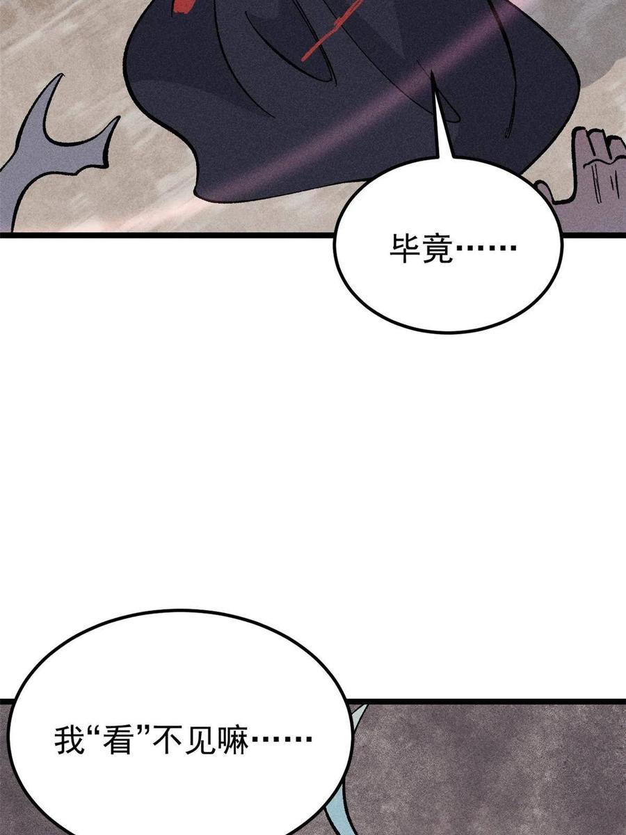 《万古最强宗》177 病娇宫主 第44页