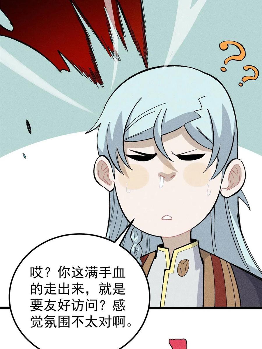 《万古最强宗》177 病娇宫主 第6页