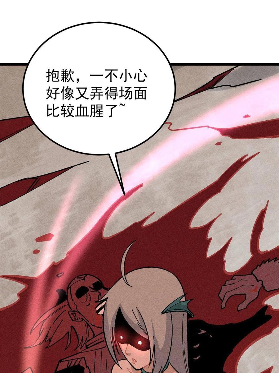《万古最强宗》177 病娇宫主 第42页