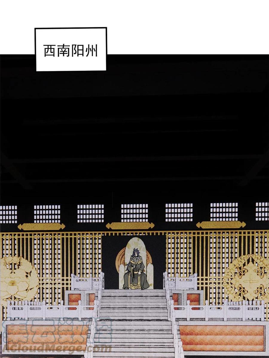 《万古最强宗》177 病娇宫主 第55页