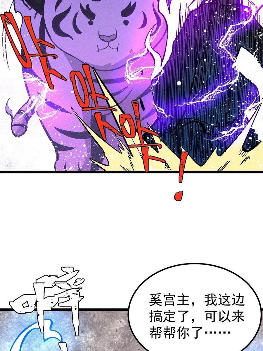《万古最强宗》177 病娇宫主 第39页