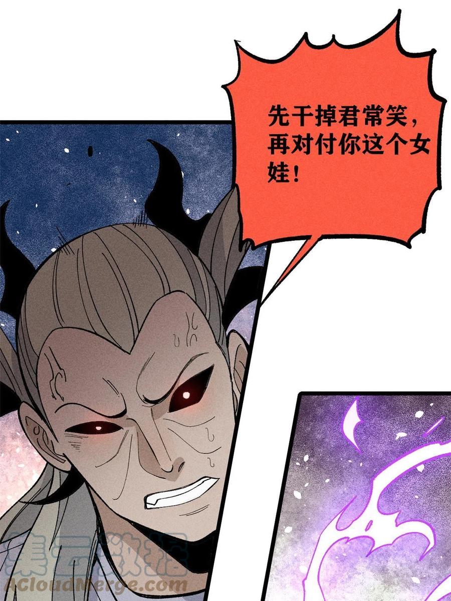 《万古最强宗》177 病娇宫主 第19页