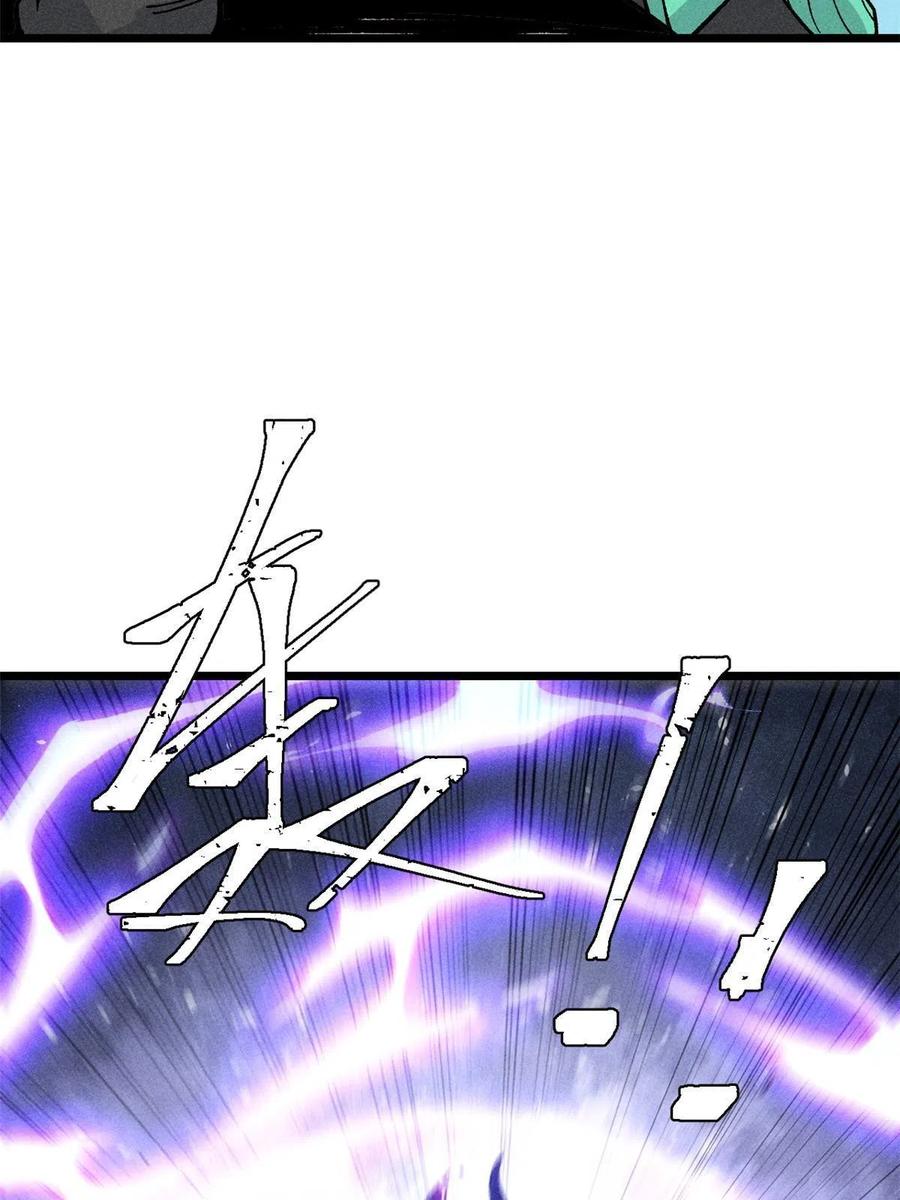 《万古最强宗》177 病娇宫主 第24页