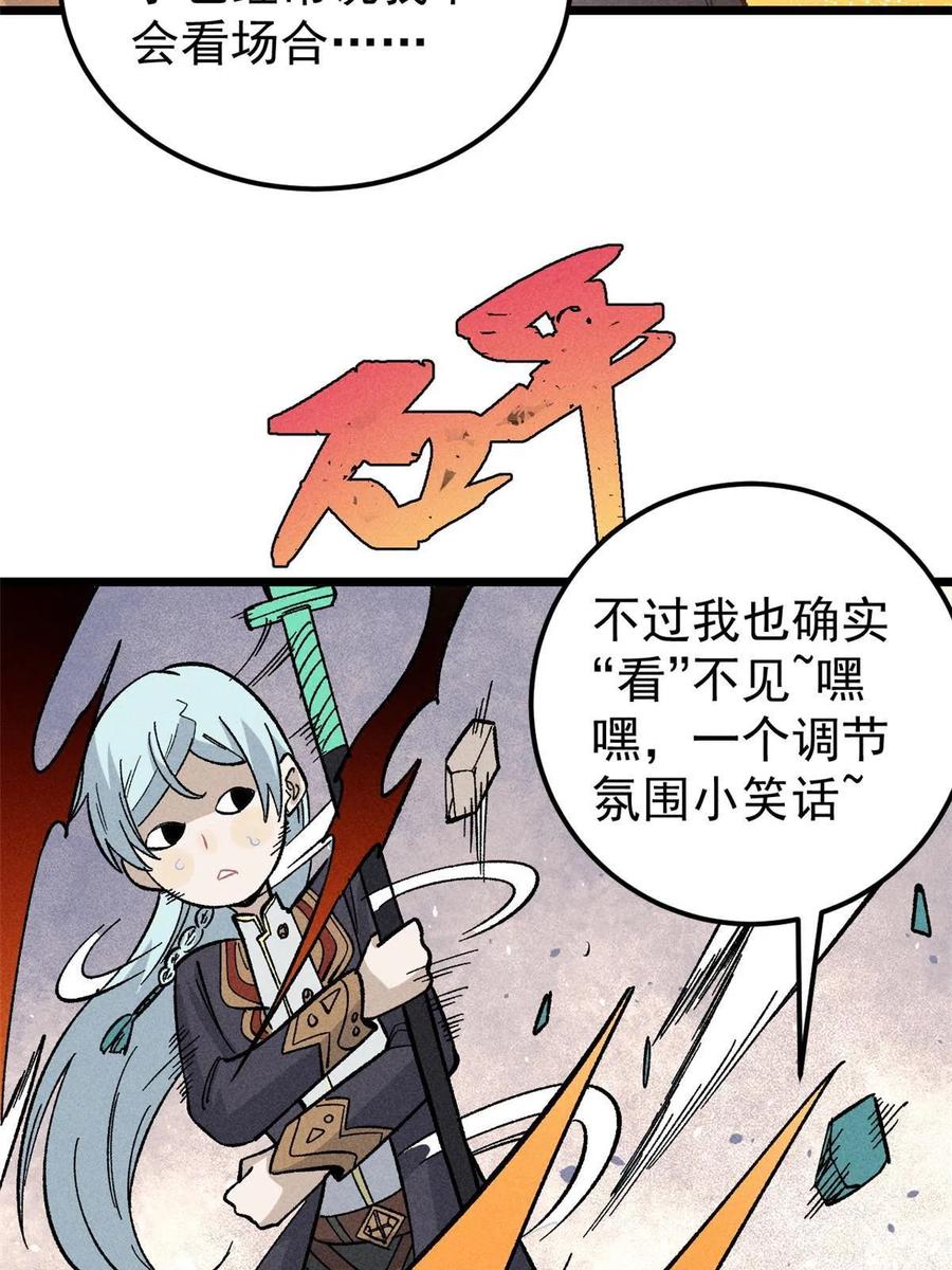《万古最强宗》177 病娇宫主 第9页