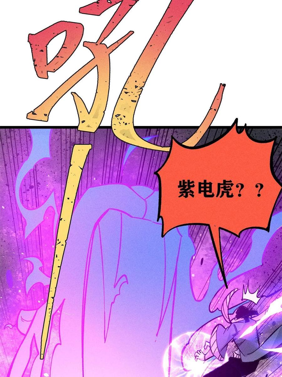 《万古最强宗》177 病娇宫主 第27页
