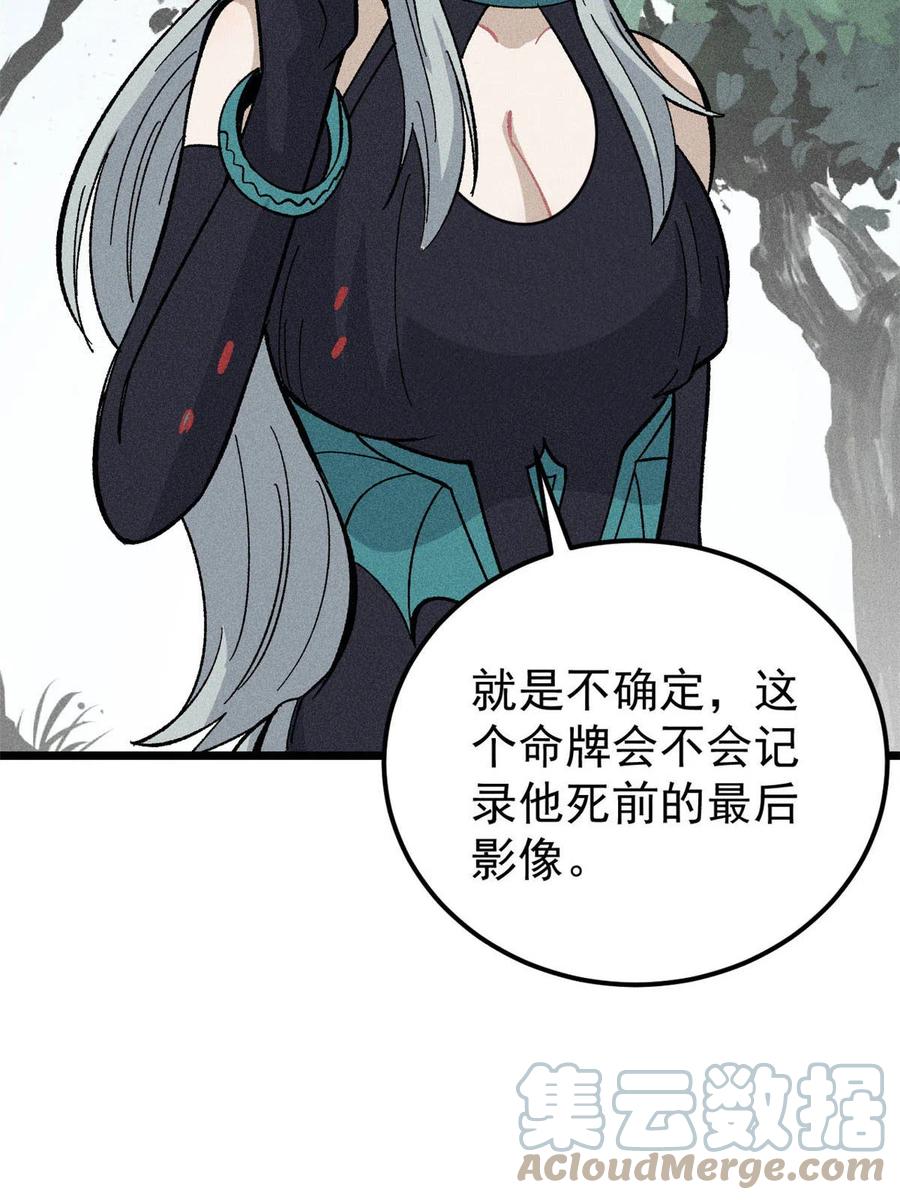 《万古最强宗》177 病娇宫主 第49页