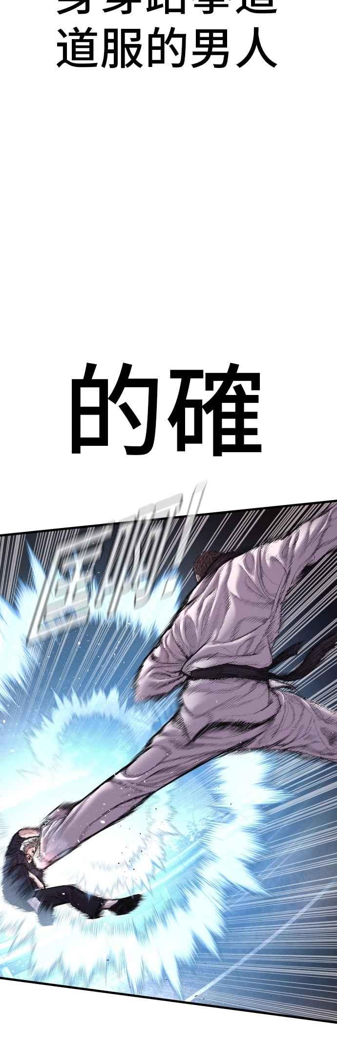 金部长 第180话 传说和传奇人物[2_2] 第4页