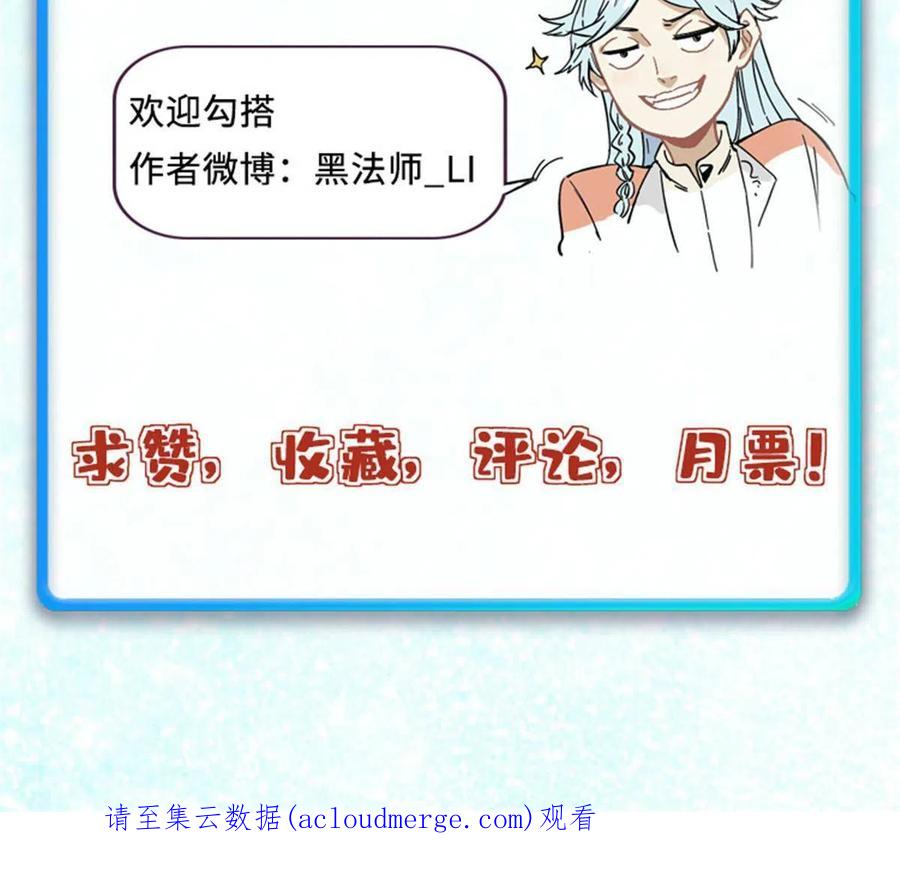 《万古最强宗》178 庆功宴风波 第75页