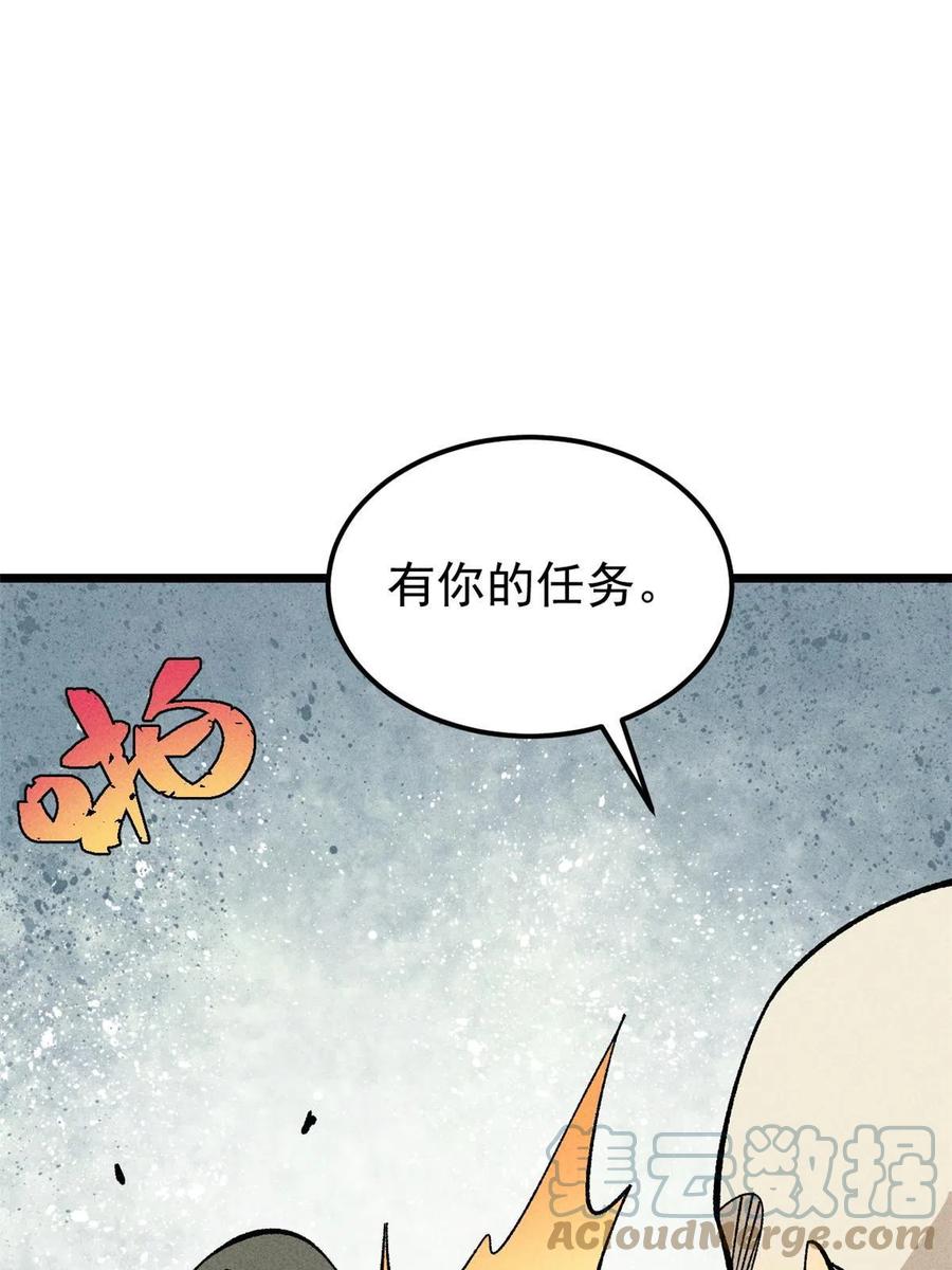 《万古最强宗》178 庆功宴风波 第19页