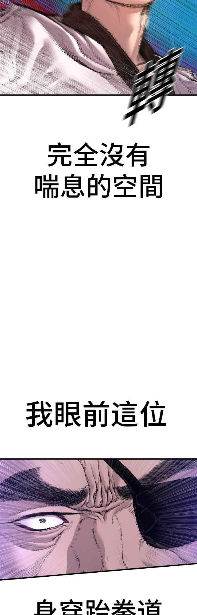 金部长 第180话 传说和传奇人物[2_2] 第3页
