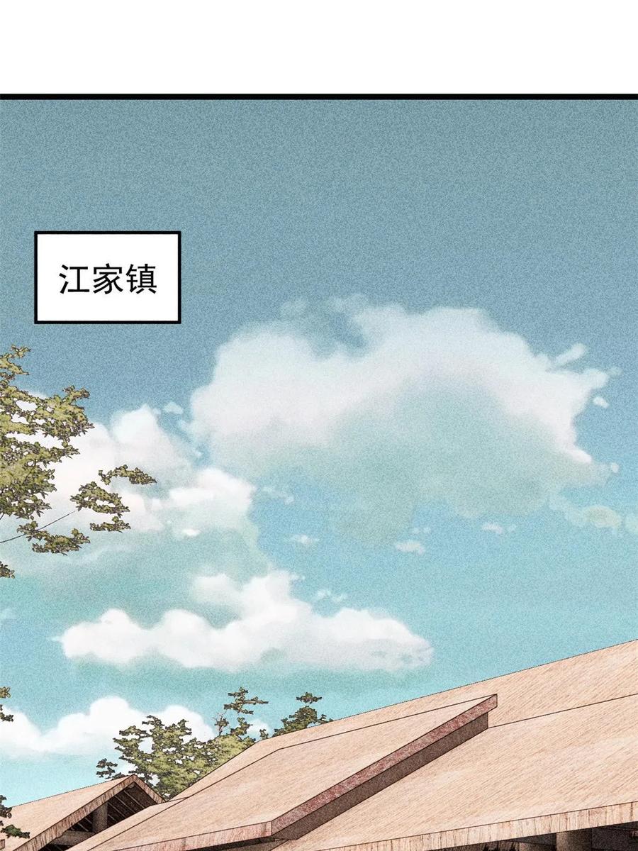 《万古最强宗》178 庆功宴风波 第3页
