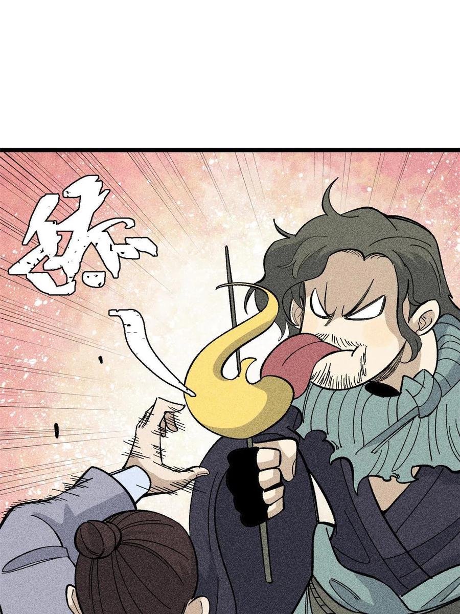 《万古最强宗》178 庆功宴风波 第11页