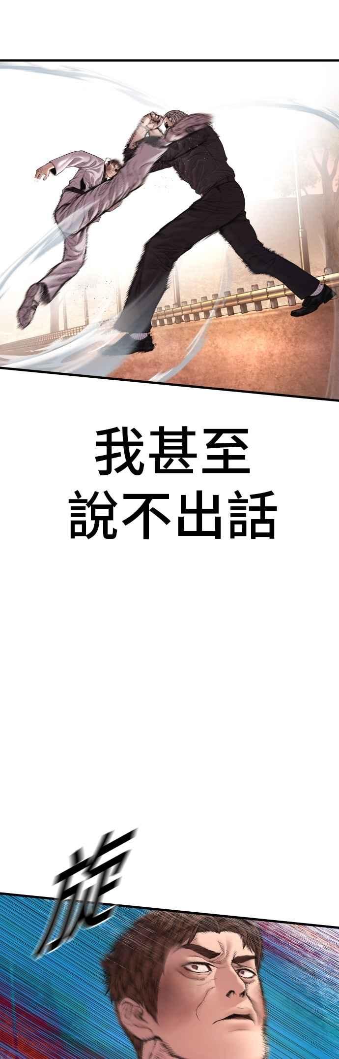 金部长 第180话 传说和传奇人物[2_2] 第2页
