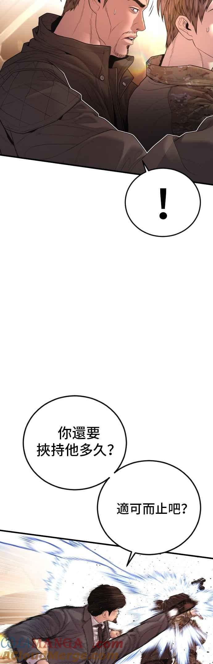 金部长 第180话 传说和传奇人物[2_2] 第9页
