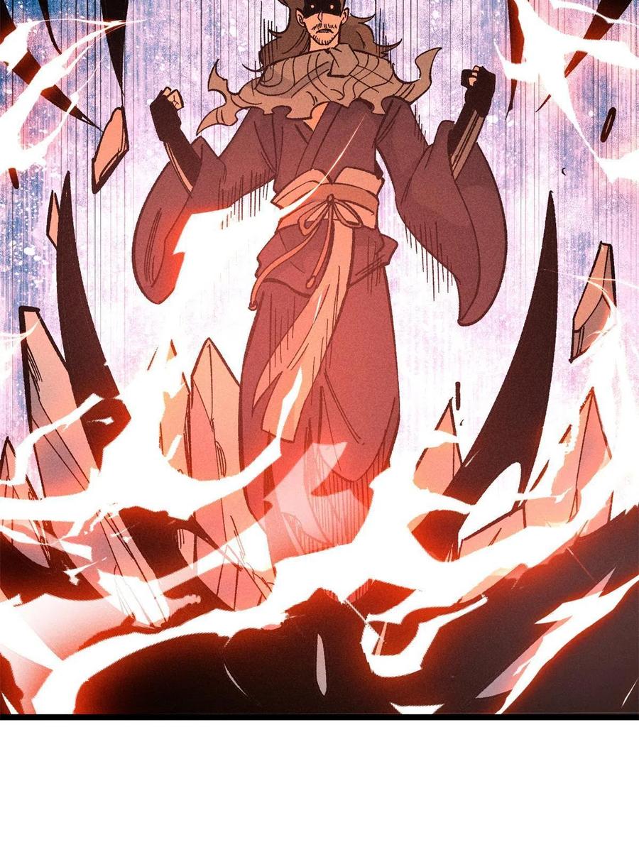 《万古最强宗》179 要不你跳槽吧 第32页