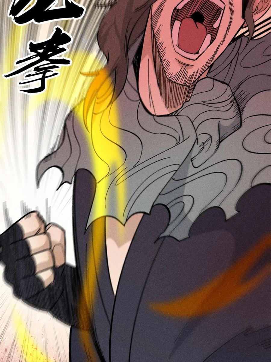 《万古最强宗》179 要不你跳槽吧 第21页