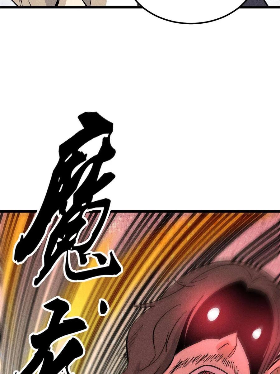 《万古最强宗》179 要不你跳槽吧 第20页