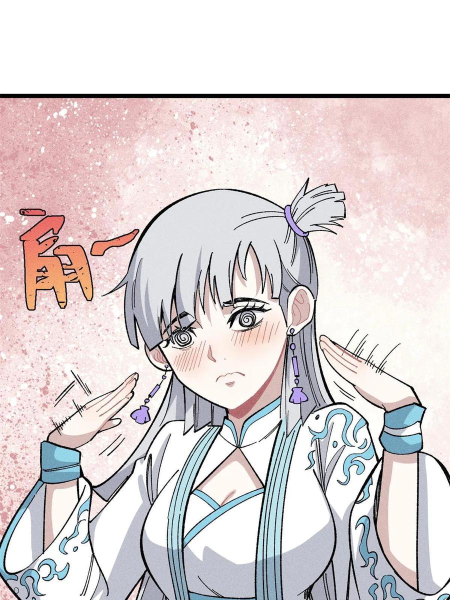 《万古最强宗》179 要不你跳槽吧 第3页