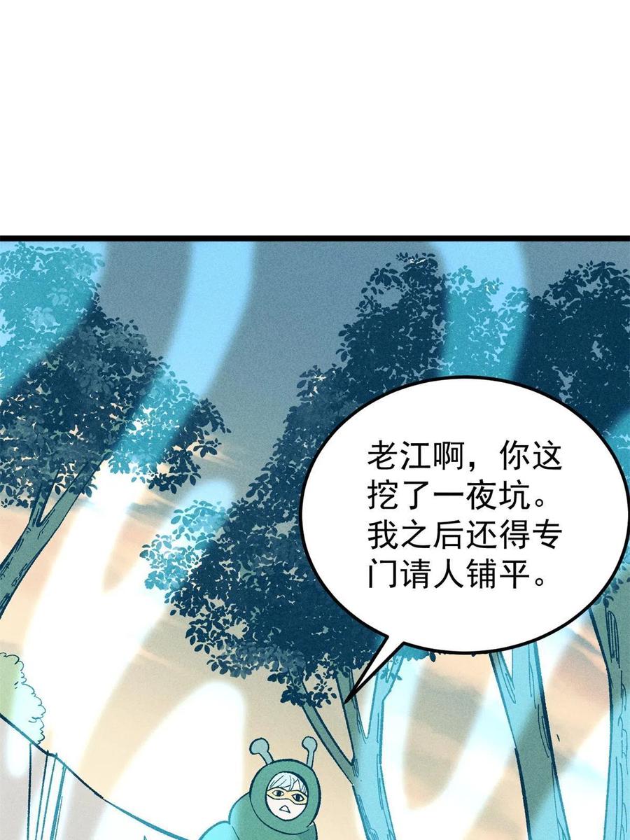 《万古最强宗》179 要不你跳槽吧 第48页