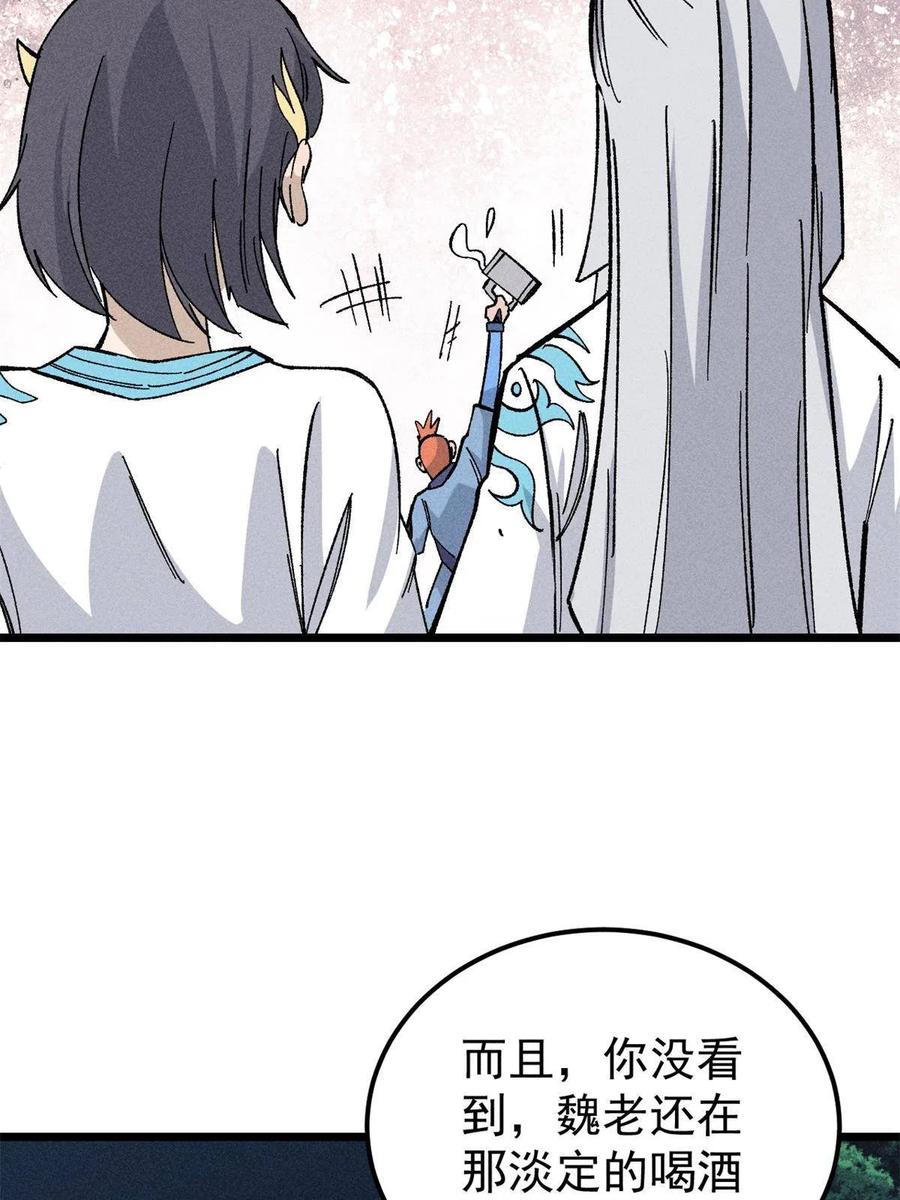 《万古最强宗》179 要不你跳槽吧 第9页