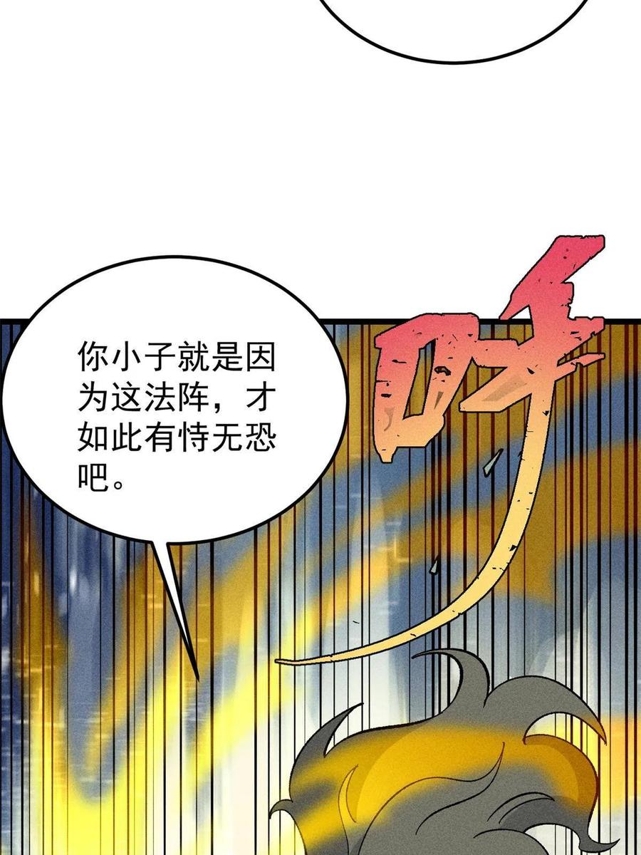 《万古最强宗》179 要不你跳槽吧 第18页