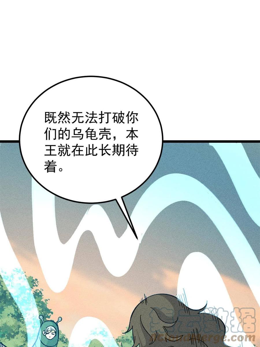 《万古最强宗》179 要不你跳槽吧 第58页
