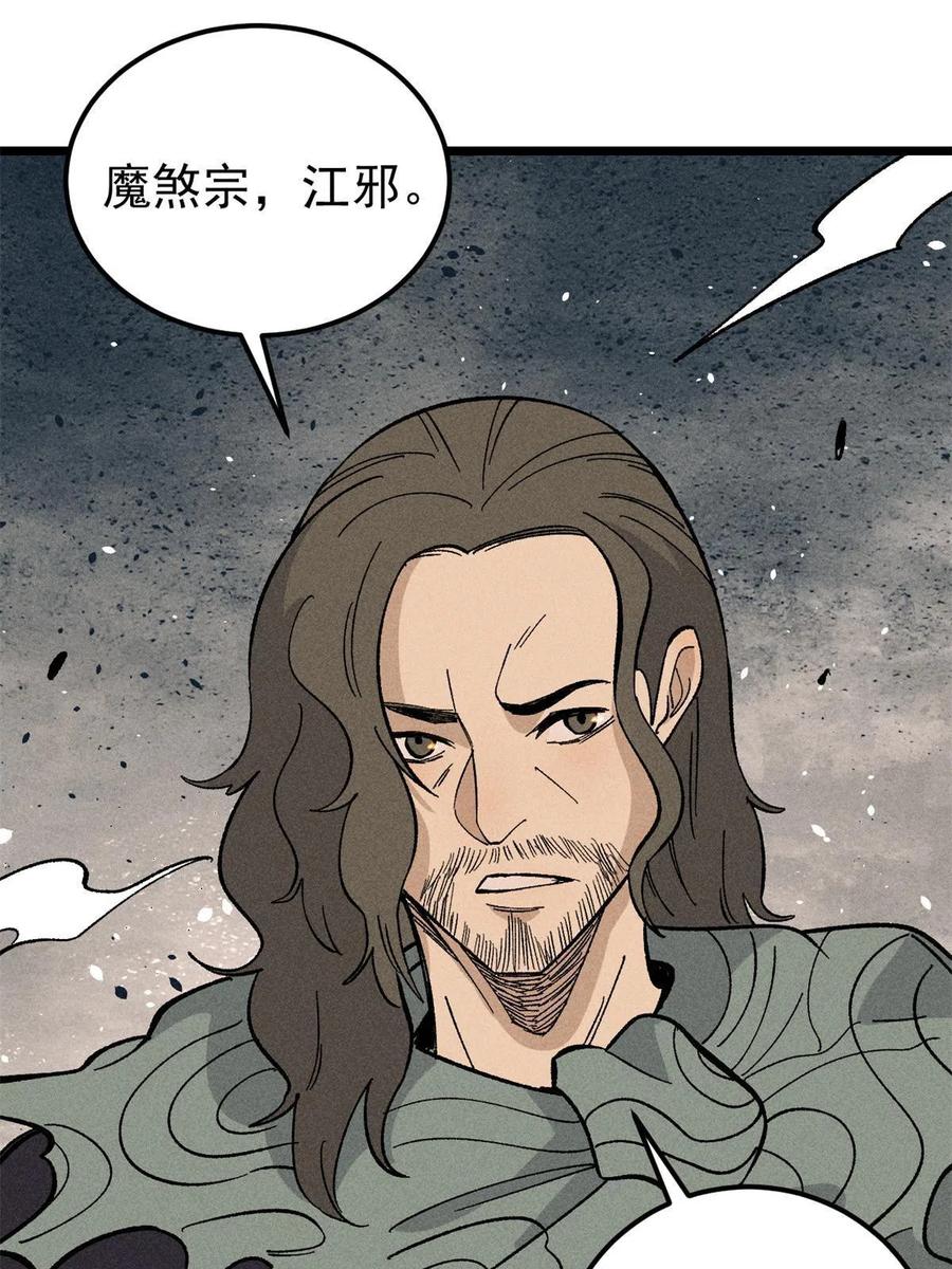 《万古最强宗》179 要不你跳槽吧 第15页