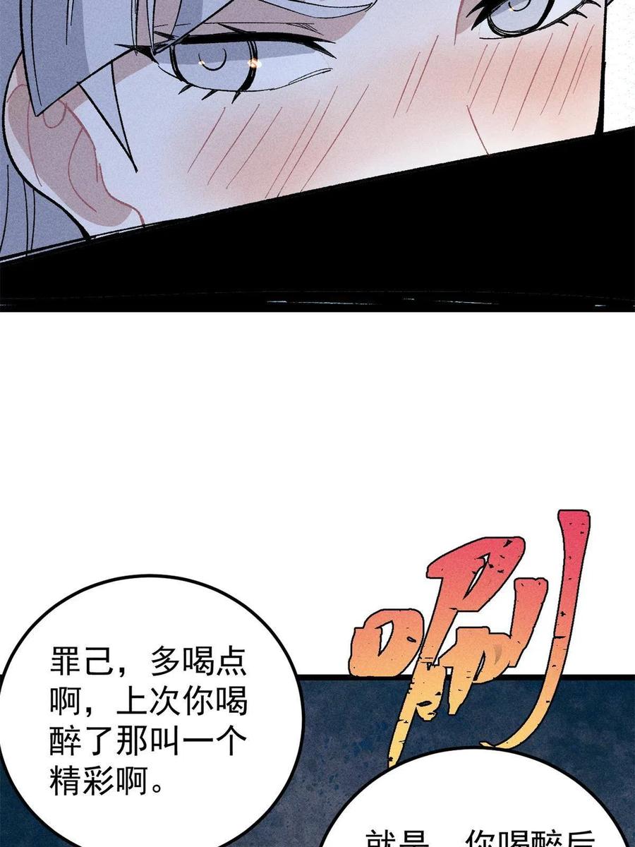 《万古最强宗》179 要不你跳槽吧 第6页
