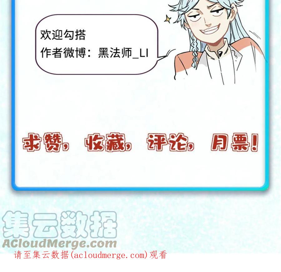 《万古最强宗》179 要不你跳槽吧 第76页