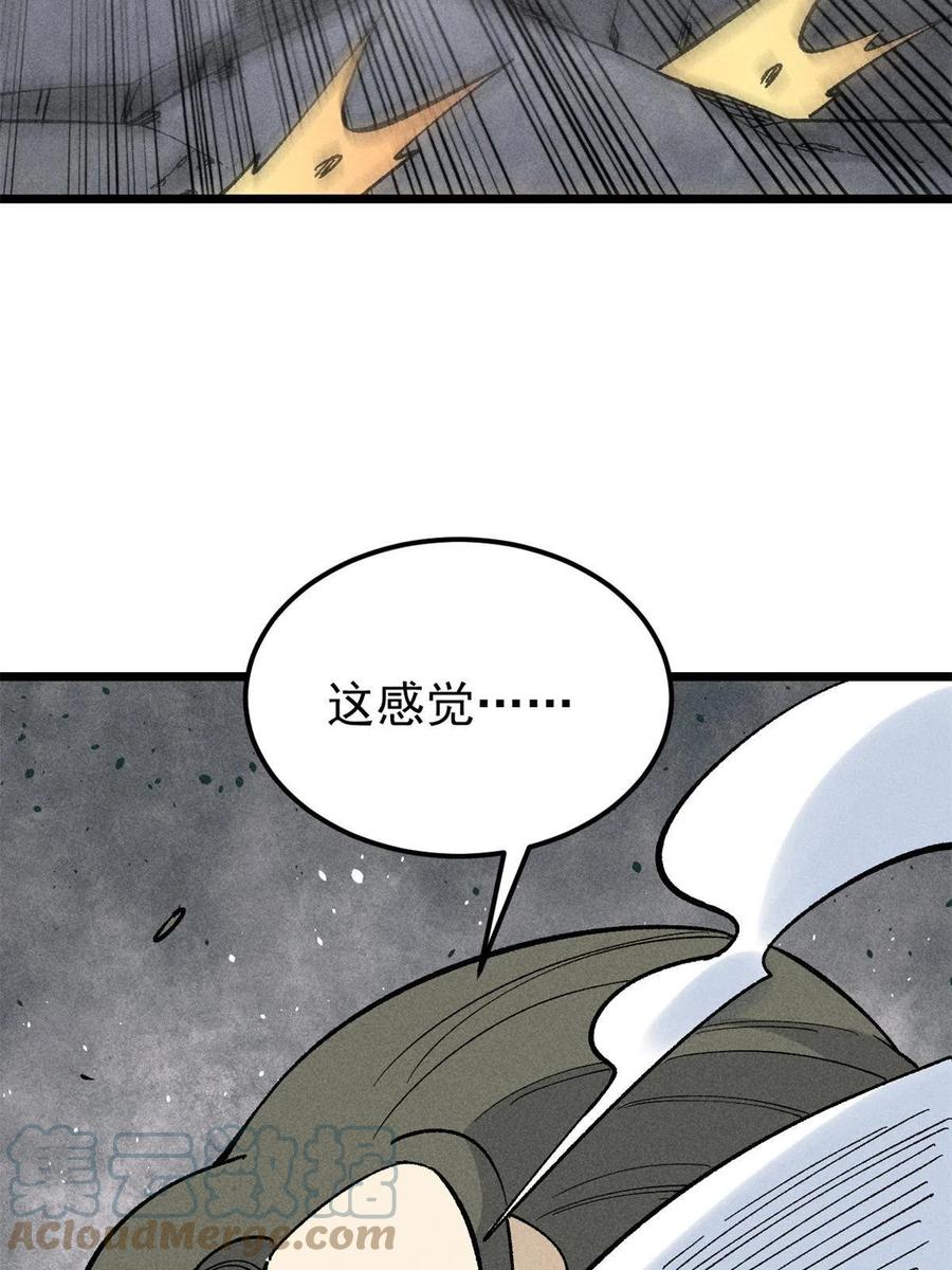 《万古最强宗》179 要不你跳槽吧 第25页