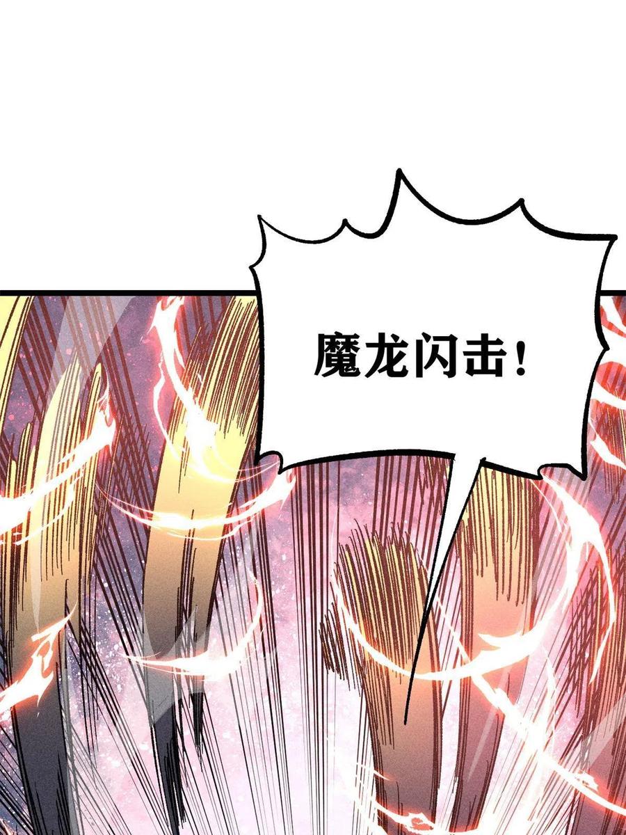 《万古最强宗》179 要不你跳槽吧 第33页